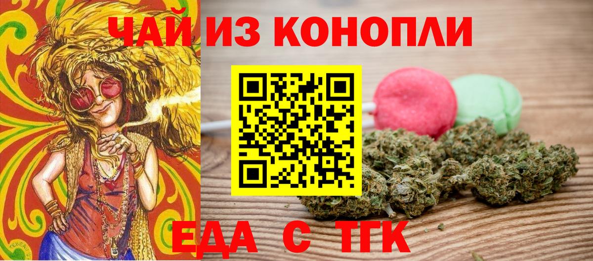 Ярославль  Печенье с ТГК конопля  Вход с VPN 