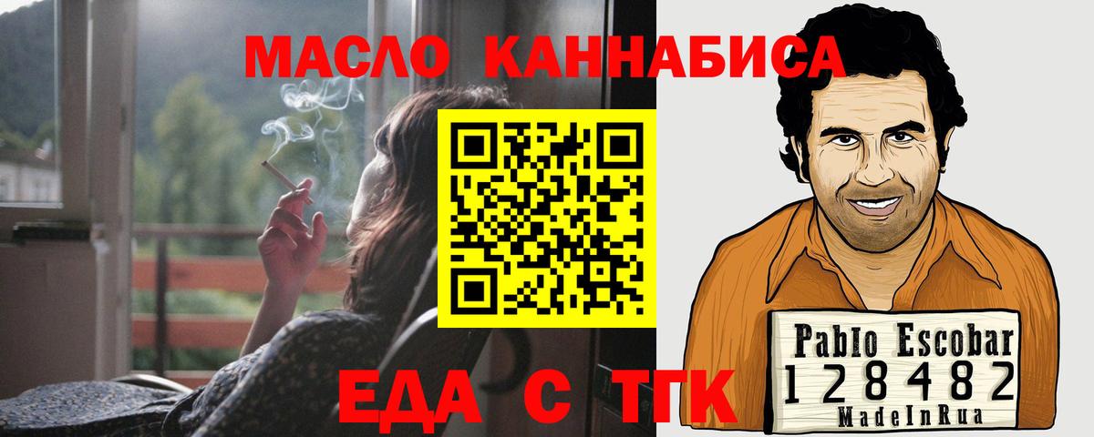 Печенье с ТГК конопля Ярославль