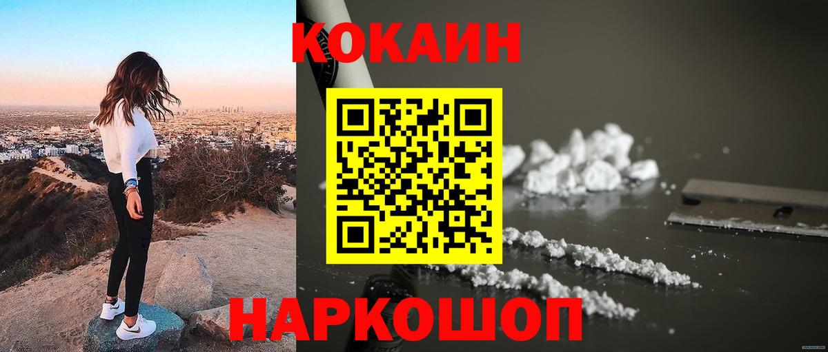 COCAIN FishScale Ярославль