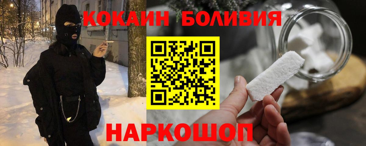 Кокаин Боливия  Cocaine  Ярославль  КОКАИН 99%  Вход с VPN 
