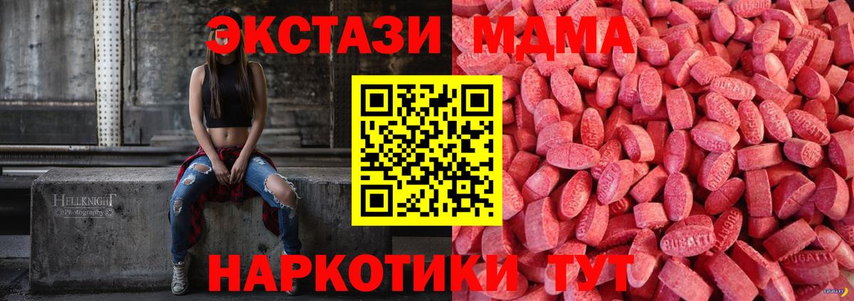 ЭКСТАЗИ  Вход с VPN  дарнет шоп  Экстази XTC  Ярославль 