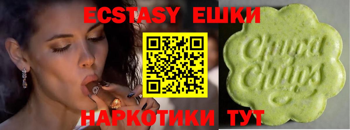 Экстази mix Ярославль