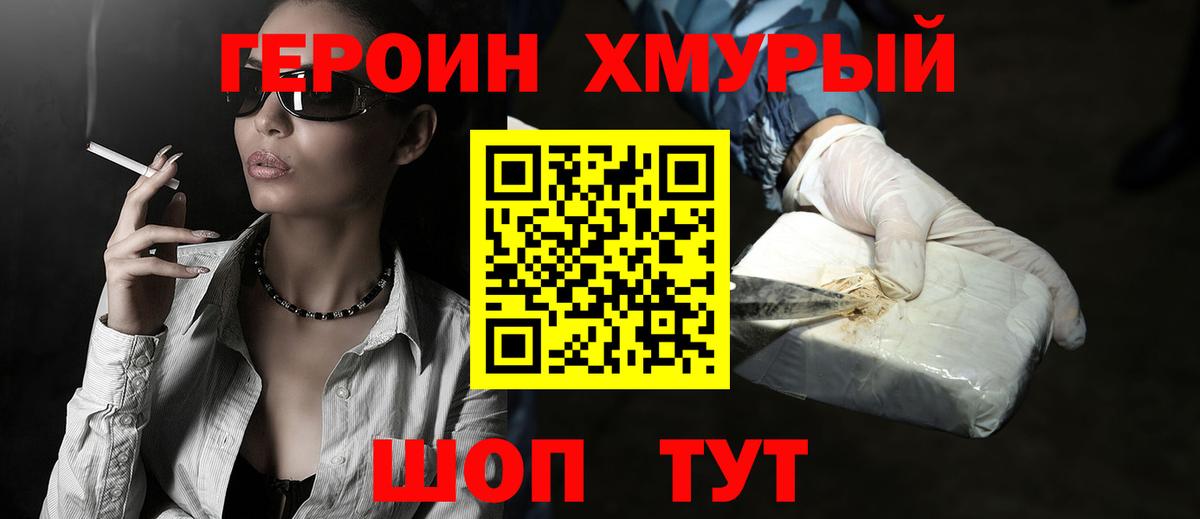 ГЕРОИН  Героин гречка  Вход с VPN  Ярославль 