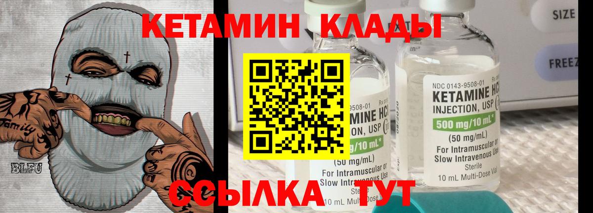 КЕТАМИН VHQ  КЕТАМИН VHQ  Ярославль  Вход с VPN 