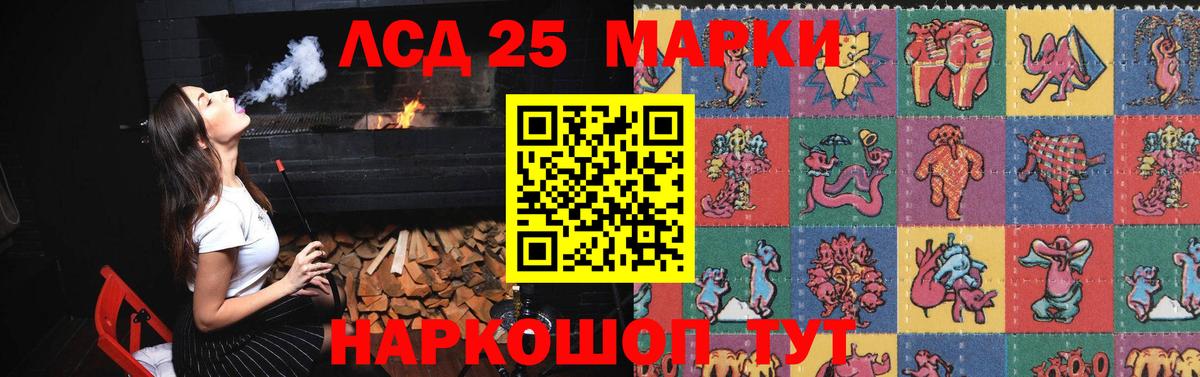 ЛСД экстази кислота  Вход с VPN  Ярославль 