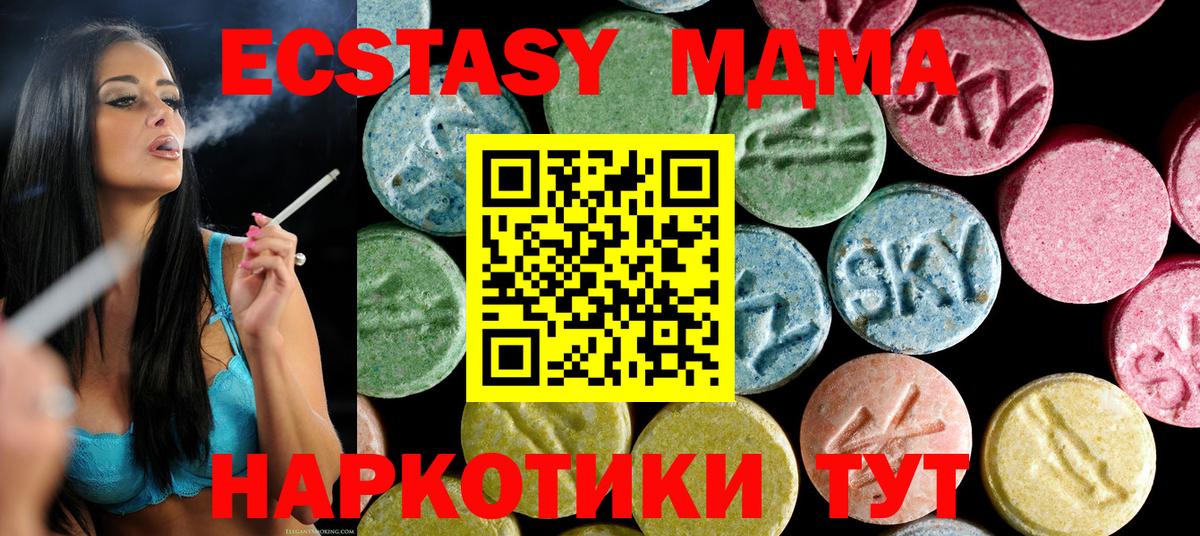 Ярославль  МДМА crystal  МДМА молли  Вход с VPN 