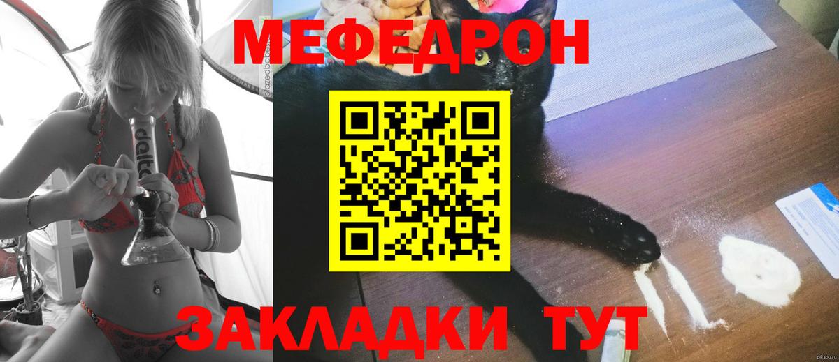 МЕФ VHQ  Мефедрон  ссылка на мегу как войти  наркошоп  Вход с VPN  Ярославль  Меф мука 