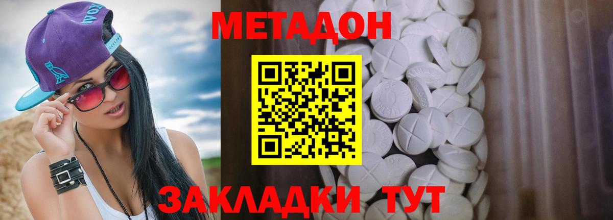 Метадон белоснежный Ярославль