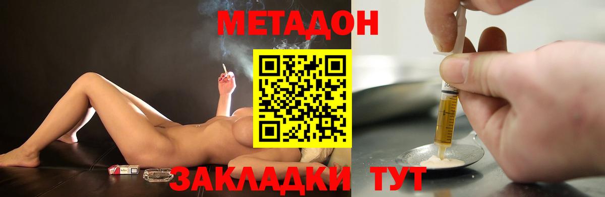 Метадон мёд  ссылка на мегу рабочий сайт  Метадон VHQ  Ярославль  Вход с VPN 
