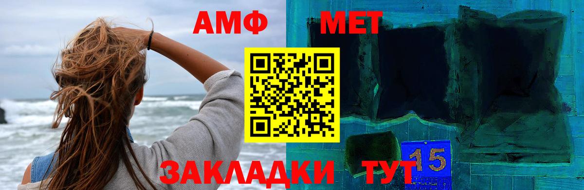 Первитин Methamphetamine  Вход с VPN  Ярославль 