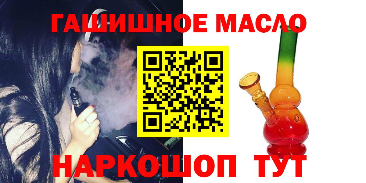 Дистиллят ТГК жижа  Вход с VPN  ТГК жижа  Ярославль 